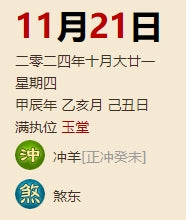 November-21-2024-in-the-lunar-calendar Oriental Culture Shop