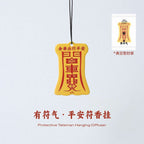 Handmade Chinese Car Hanging Amulet Incense Tablets Car Blessing Amulet  CelestialCruise ScentShield